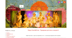 Desktop Screenshot of magicevent.org