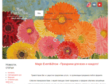 Tablet Screenshot of magicevent.org